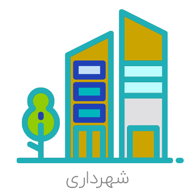 دهیاری شهرک شهسوار